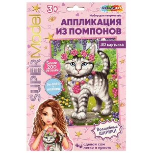 Аппликация помпонами 17х23 см супер модель животные