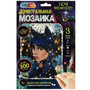Кристальная мозаика 17х23 см Венсдей