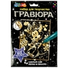Гравюра золотая 18х24 см милая мышка