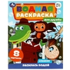 Раскраска Дом дружбы Чебурашка Союзмультфильм Водная раскраска