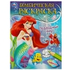 Раскраска бомбическая Подводный мир