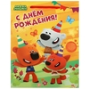 Пакет подарочный глянцевый Ми-ми-мишки m