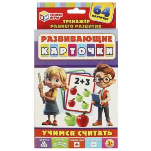 Пазлы Учимся считать Развивающие карточки 64 карточки