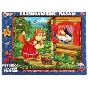 Фигурный пазл в рамке 15 деталей Петушок - золотой гребешок