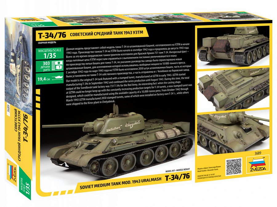 Модель сборная советский средний танк т-34/76 1943
