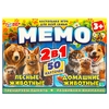 Настольная игра Лесные животные Домашние животные МЕМО 2 в 1