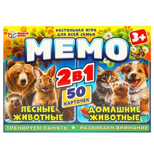 Настольная игра Лесные животные Домашние животные МЕМО 2 в 1