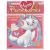 Раскраска День рождения мамы Чудо-раскраска