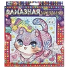 Алмазная мозаика 20*20 см радужный котик