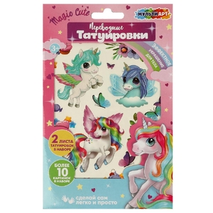 Детское тату единороги