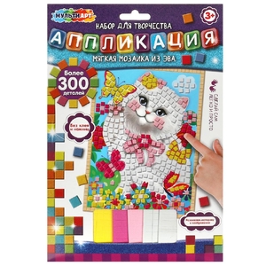 Аппликация мягкая мозаика из эва любимцы