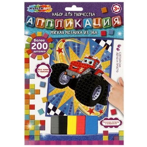 Аппликация мягкая мозаика из эва машинка