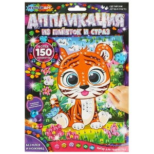 Аппликация из пайеток и страз Тигрёнок