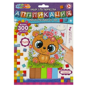 Аппликация мягкая мозаика из эва 17*23 см милые животные