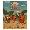 Пакет подарочный крафт Три Кота l