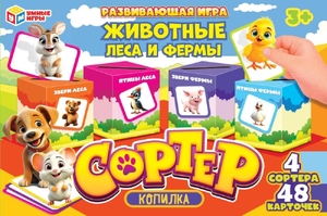 Развивающая игра-сортер копилка Животные леса и фермы
