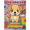 Раскраска Kawaii животные Раскраска