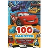 Альбом Классные тачки 100 наклеек