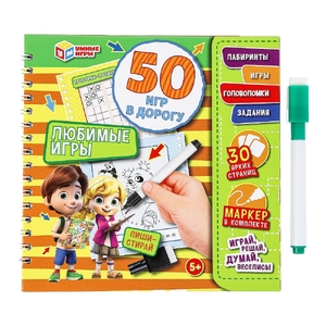 Блокнот на на пружине Любимые игры 50 игр в дорогу
