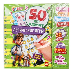 Логические игры 50 игр в дорогу Блокнот на пружине