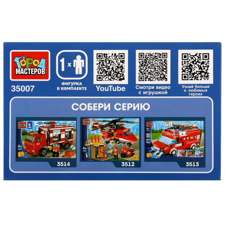 Конструктор ПОЖАРНЫЙ на машине  41 дет