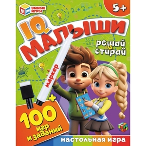Игра IQ Малыши 100 игр и заданий Игровые карточки и маркер