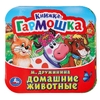 Книжка - гармошка Домашние животные