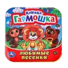Книжка - гармошка Любимые песенки Союзмультфильм