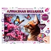 Алмазная мозаика 30*40 см с подрамником котик