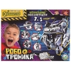 Игрушка опыты робот-конструктор 7-в- 1