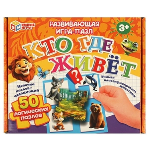 Развивающая игра-пазл Кто где живёт?
