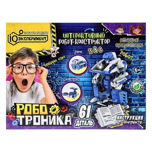 Игрушка опыты робот-конструктор