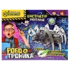 Игрушка опыты робот-паук