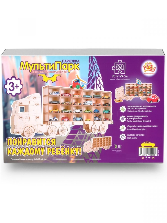 Конструктор Мультипарк автовоз-парковка