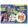 Опыты анатомия тело человека