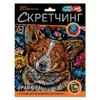 Скретчинг Гравюра Корги