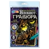 Гравюры-Блокнот 8 Картинок Готическая Девушка