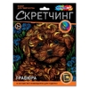 Скретчинг Гравюра Мальтипу