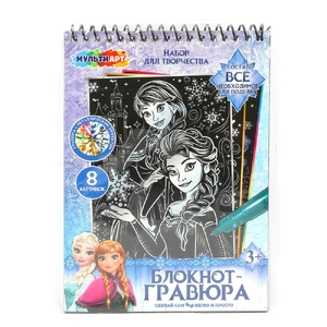 Гравюры - блокнот 15*21 см, 8 картинок снежная принцесса