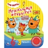 Книжка Со Звуком Большое Путешествие Синий Трактор