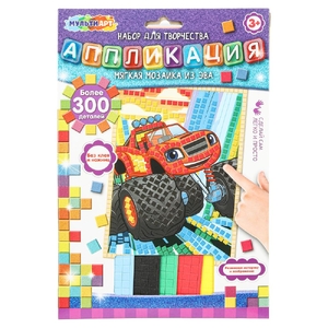 Аппликация мягкая мозаика из эва машинка