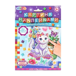 Картина наклейками кошечка