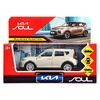 Модель металлическая KIA soul длина 12 см серый