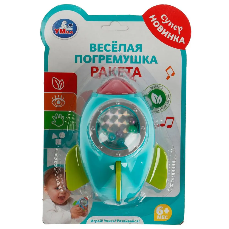 Погремушка ракета на блистере