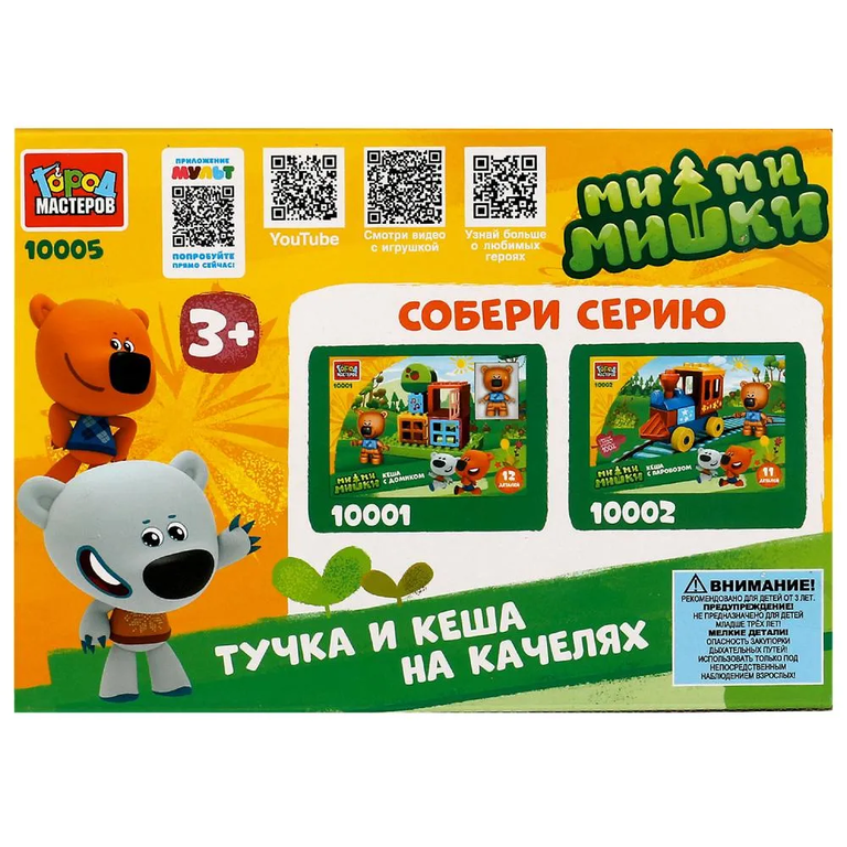 Конструктор Ми-ми-мишки большие кубики:тучка и Кеша на качелях 7 дет