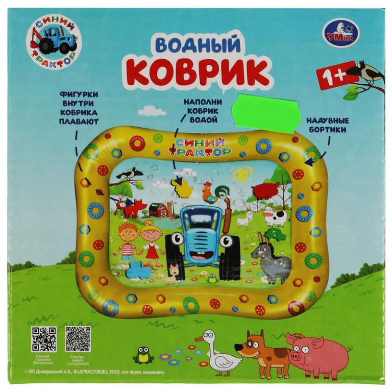 Водный коврик Синий Трактор