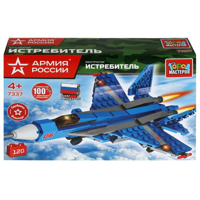 Конструктор Истребитель, 120  дет