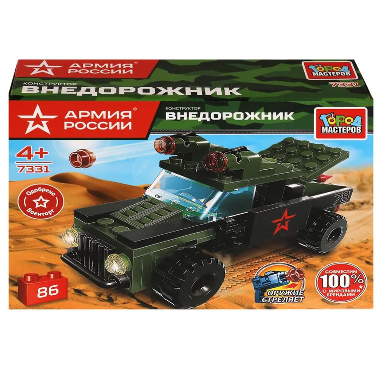 Конструктор Внедорожник  86  дет