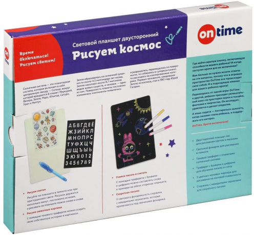 Световой планшет РИСУЕМ КОСМОС 45020