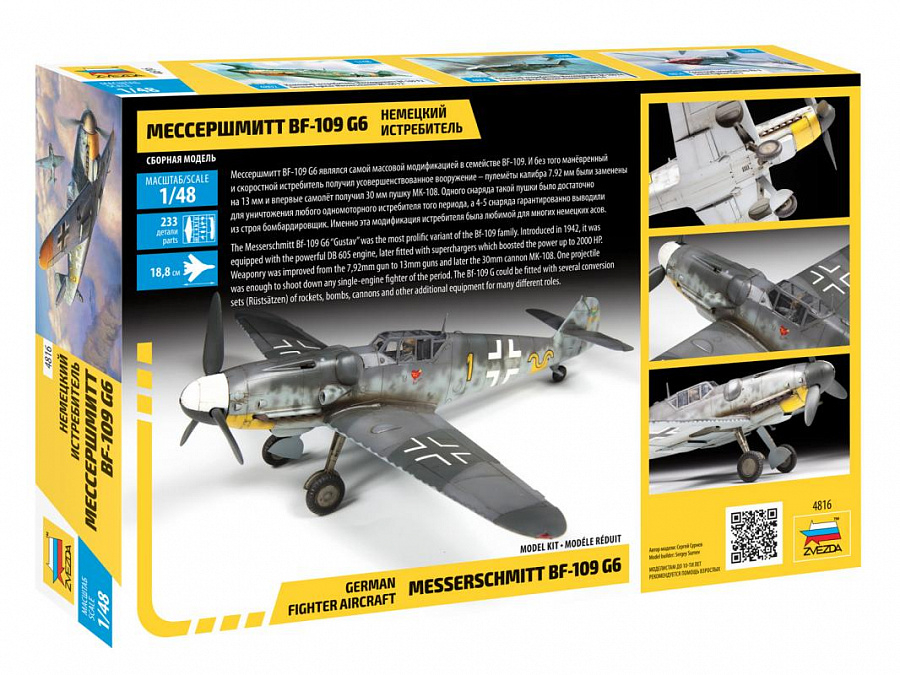 Модель сборная немецкий истребитель Мессершмитт bf-109g6